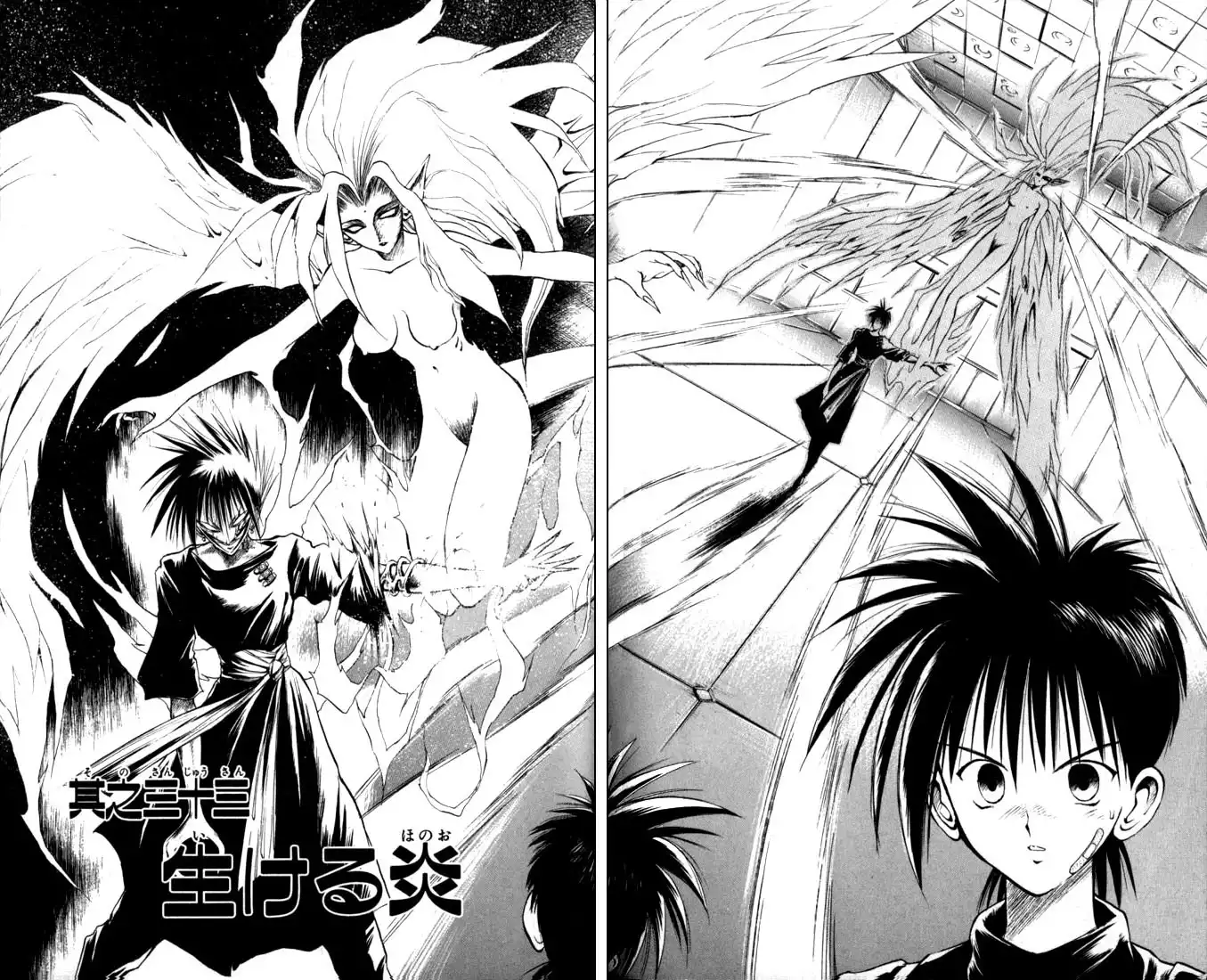 Flame of Recca Chapter 33 2